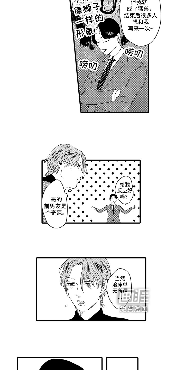 第4话7
