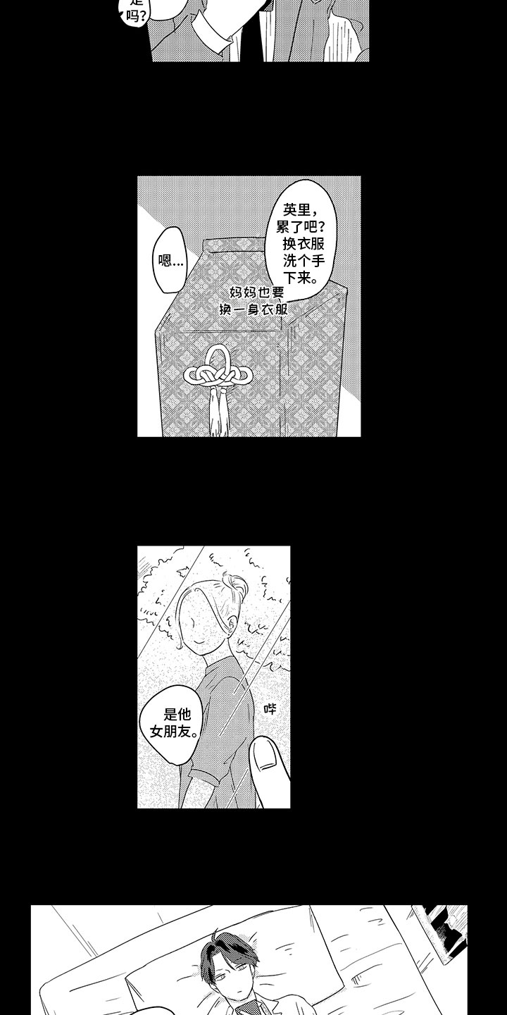 第3话4