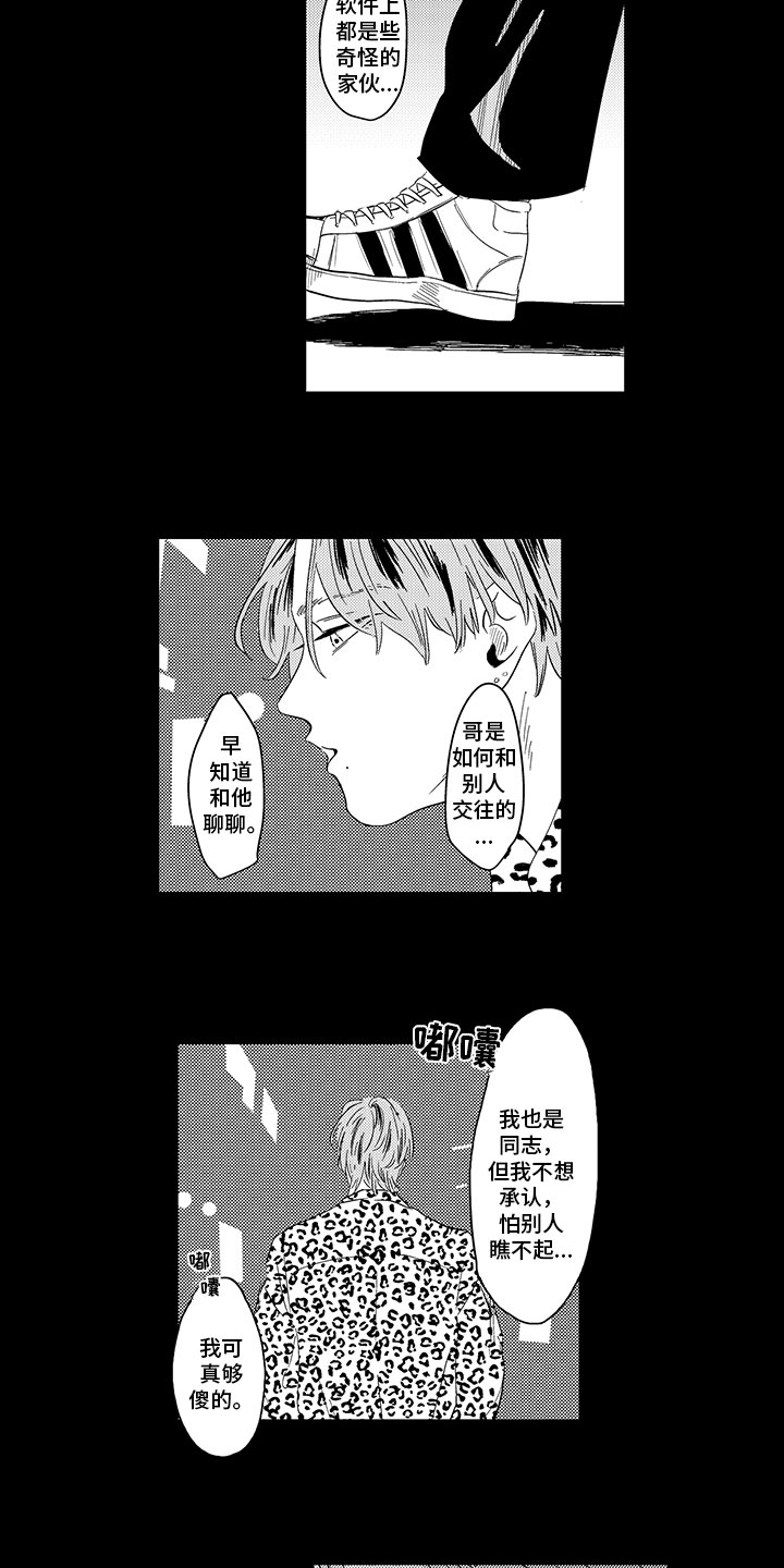 第3话10