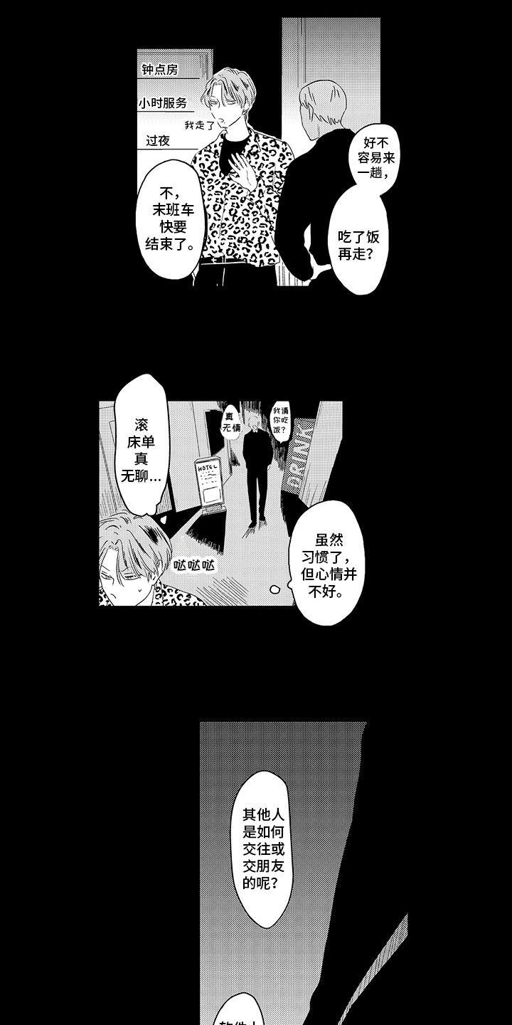 第3话9