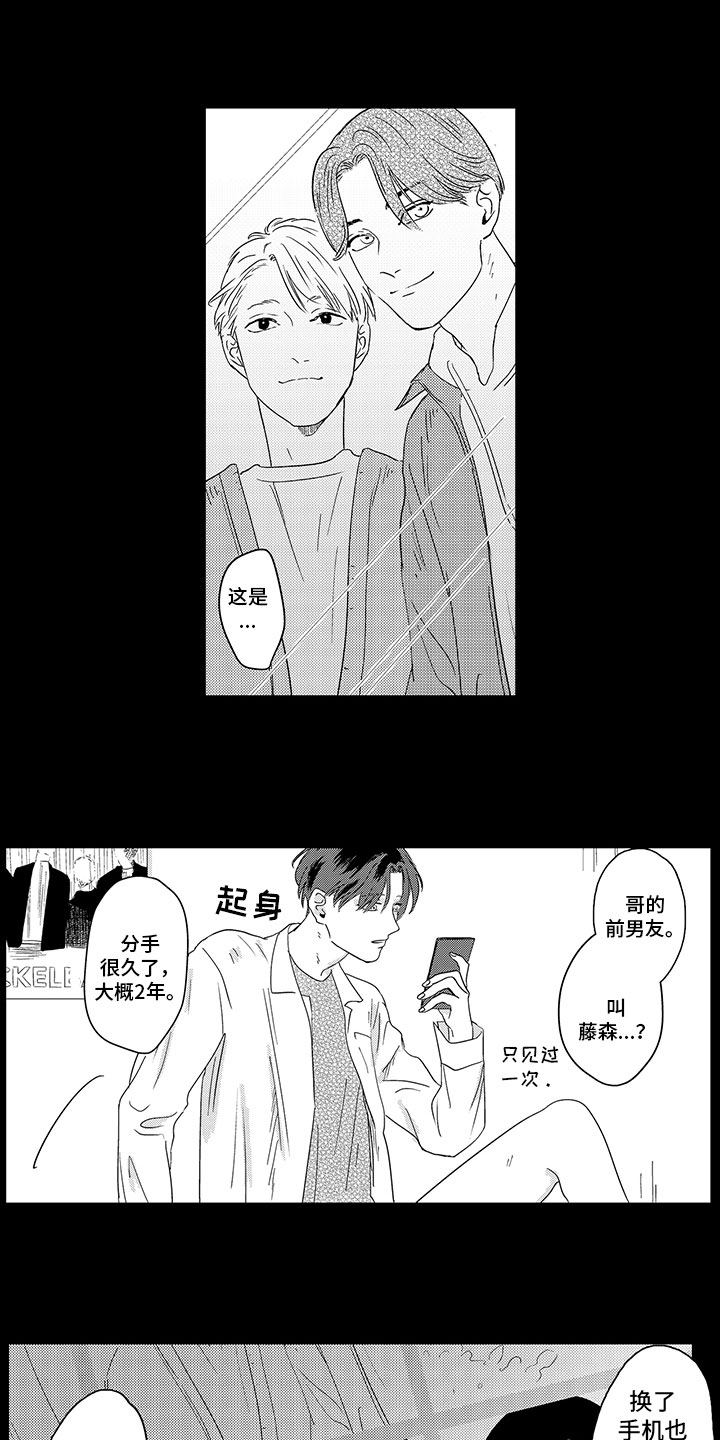 第3话6