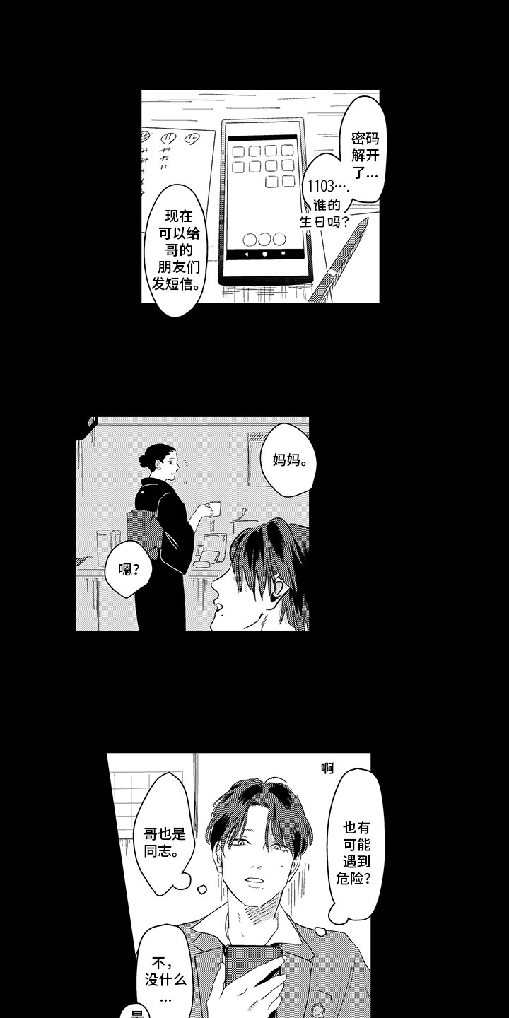 第3话3