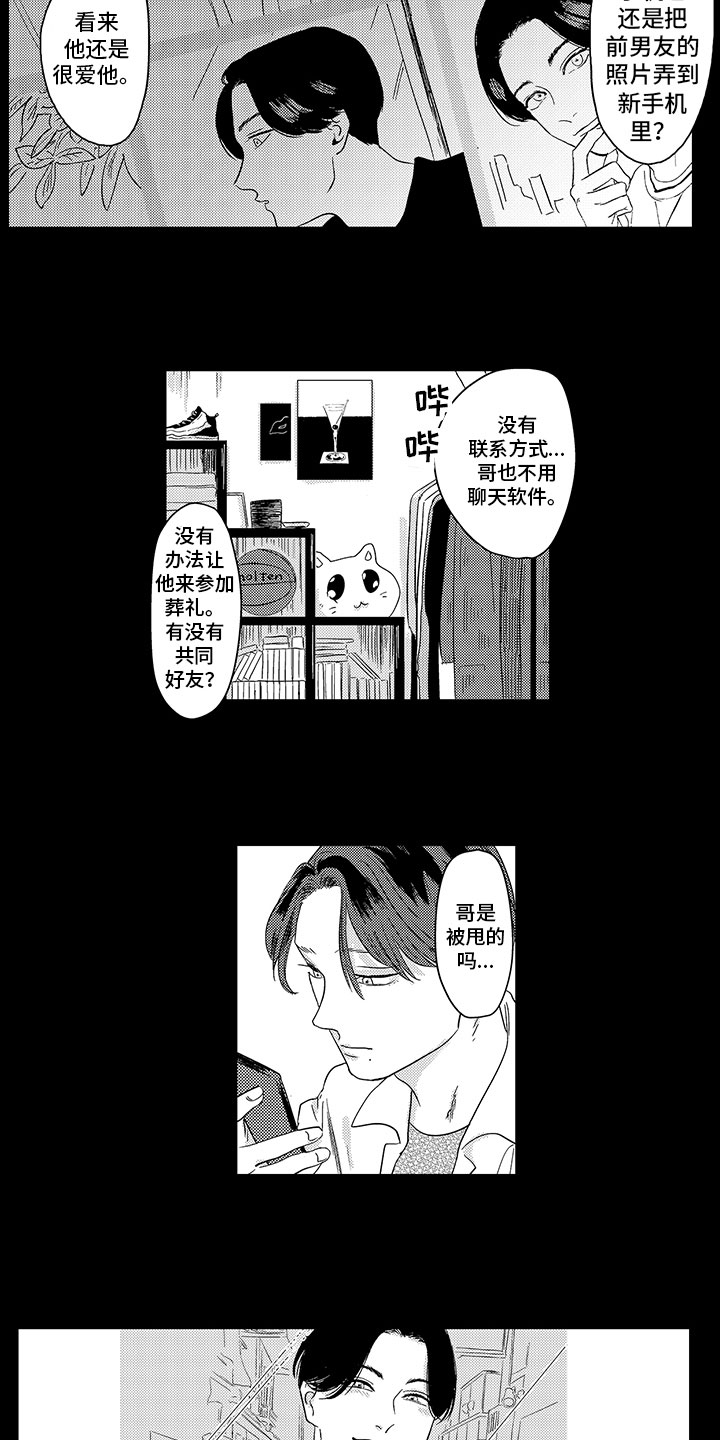 第3话7