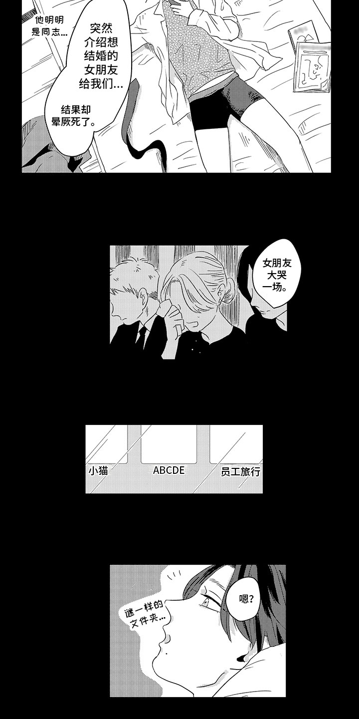 第3话5