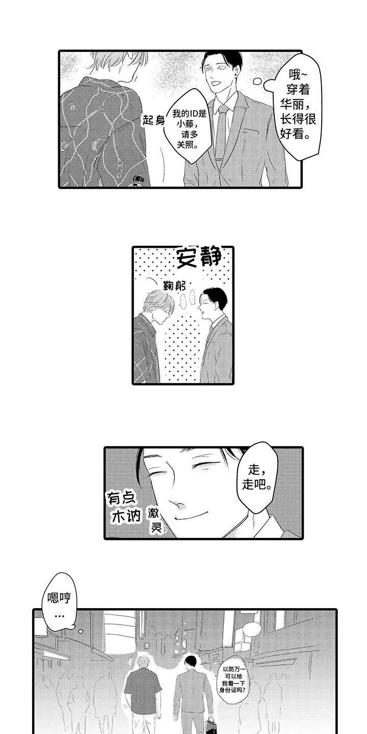 第1话9