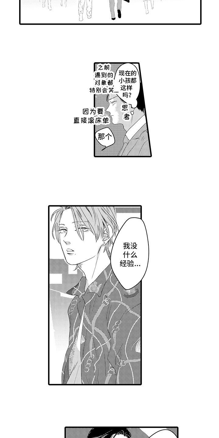 第1话10