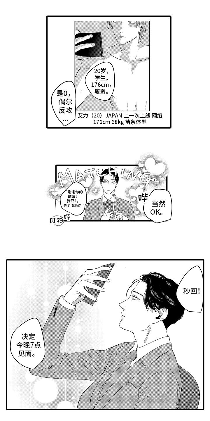 第1话6