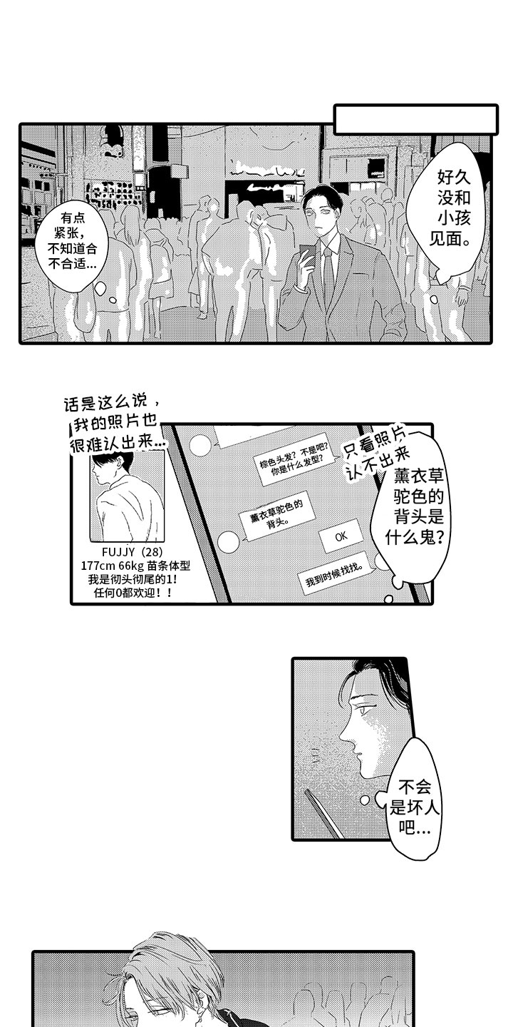 第1话7
