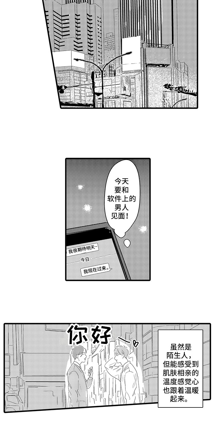 第1话2