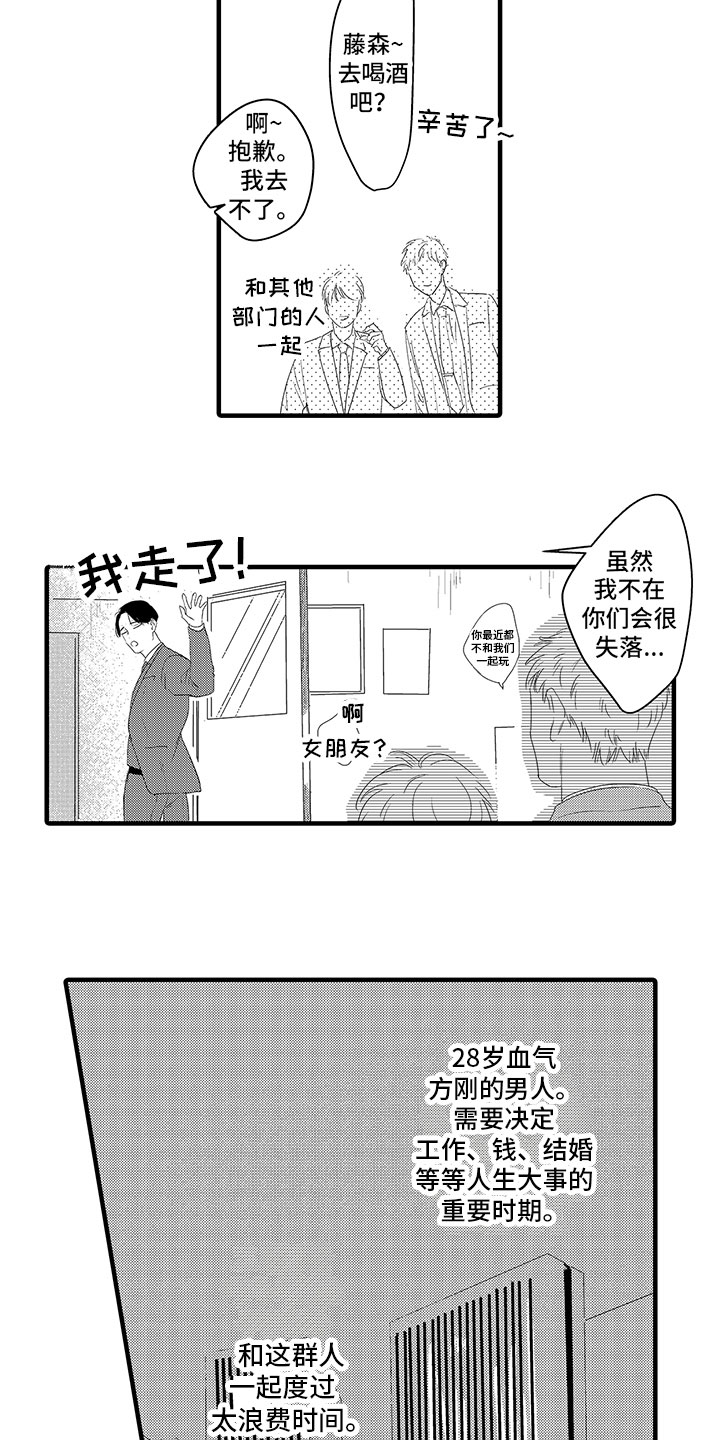 第1话1