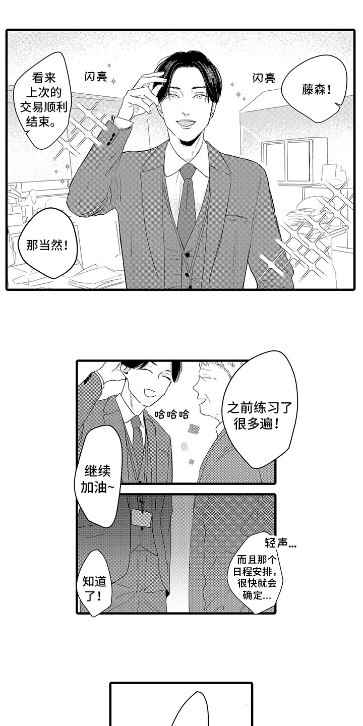 第1话0