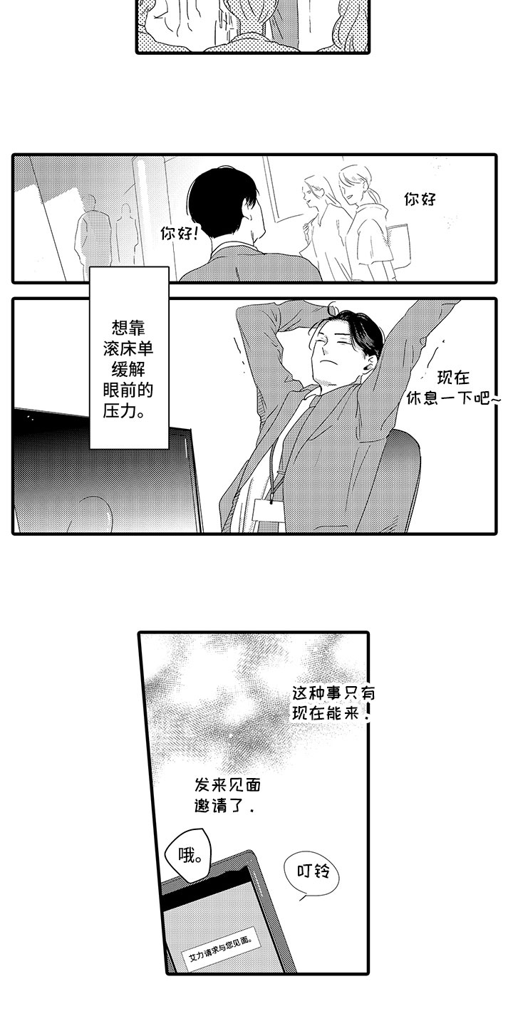 第1话5