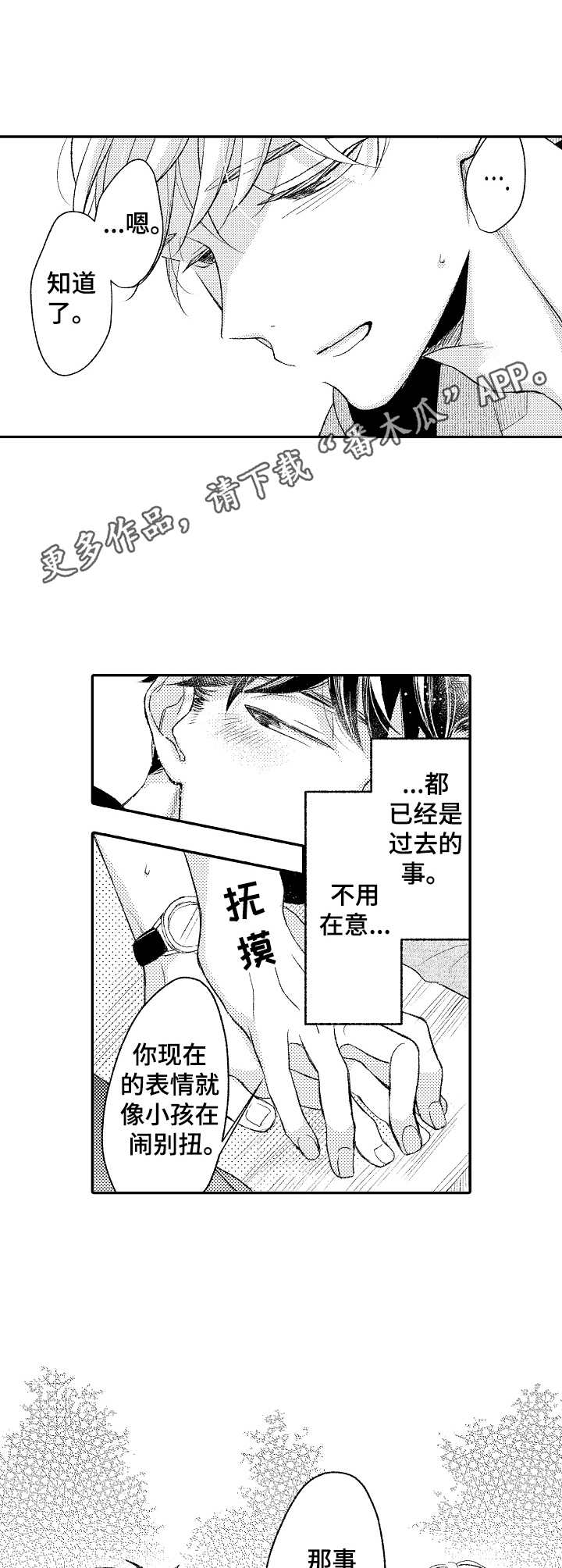 第19话7
