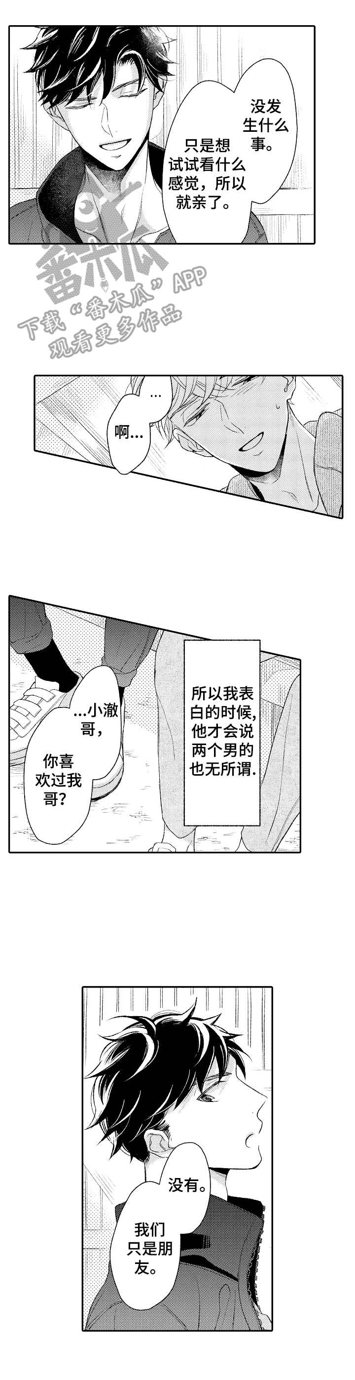 第19话6