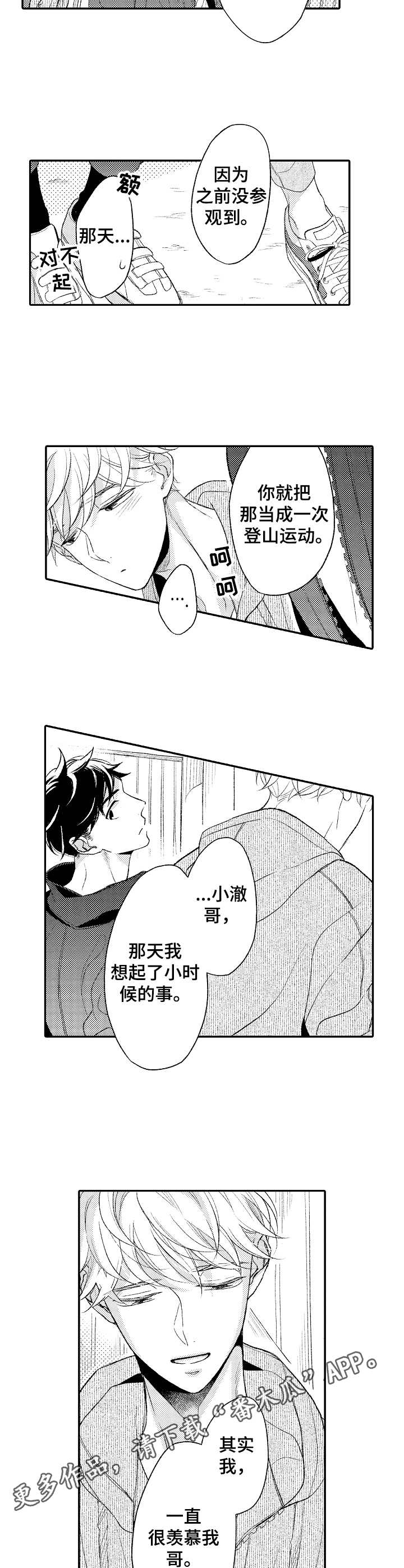 第19话3