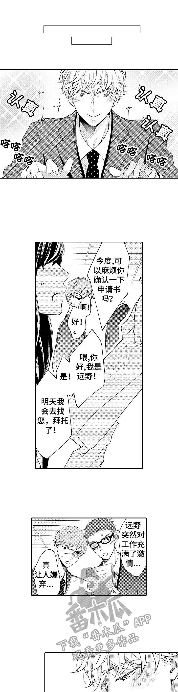 第17话 第4页