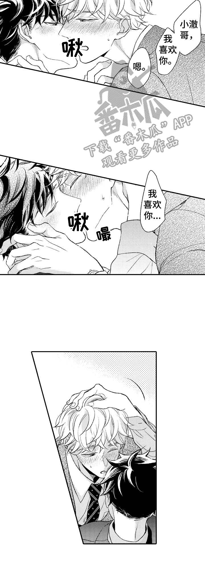 第17话 第2页