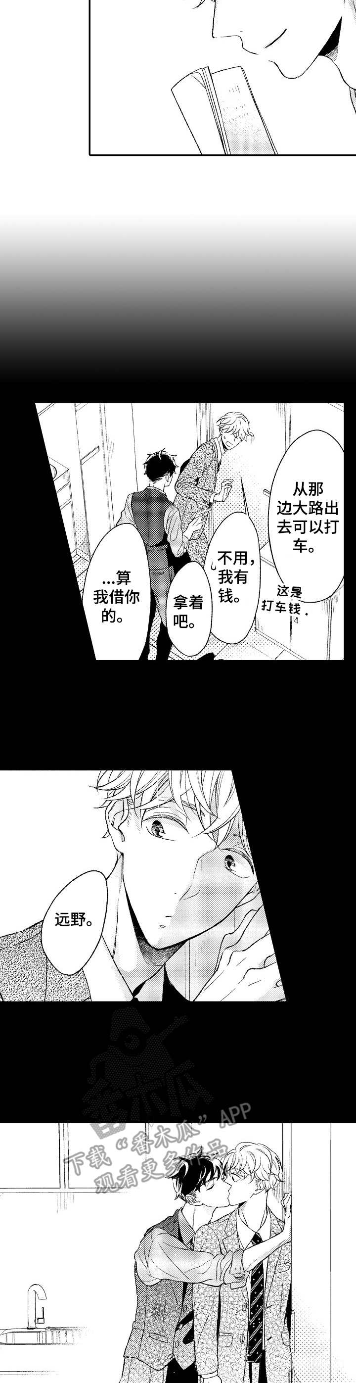 第17话 第5页