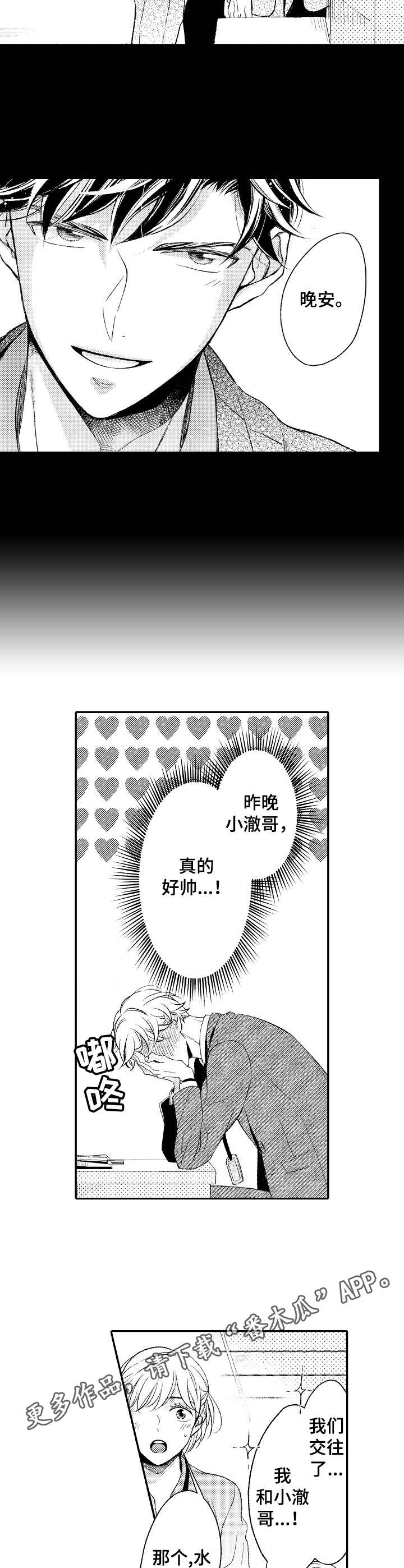第17话 第6页