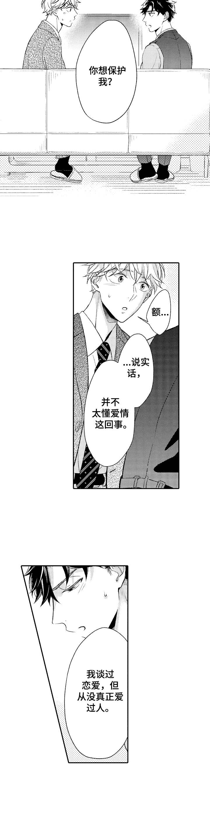 第16话7