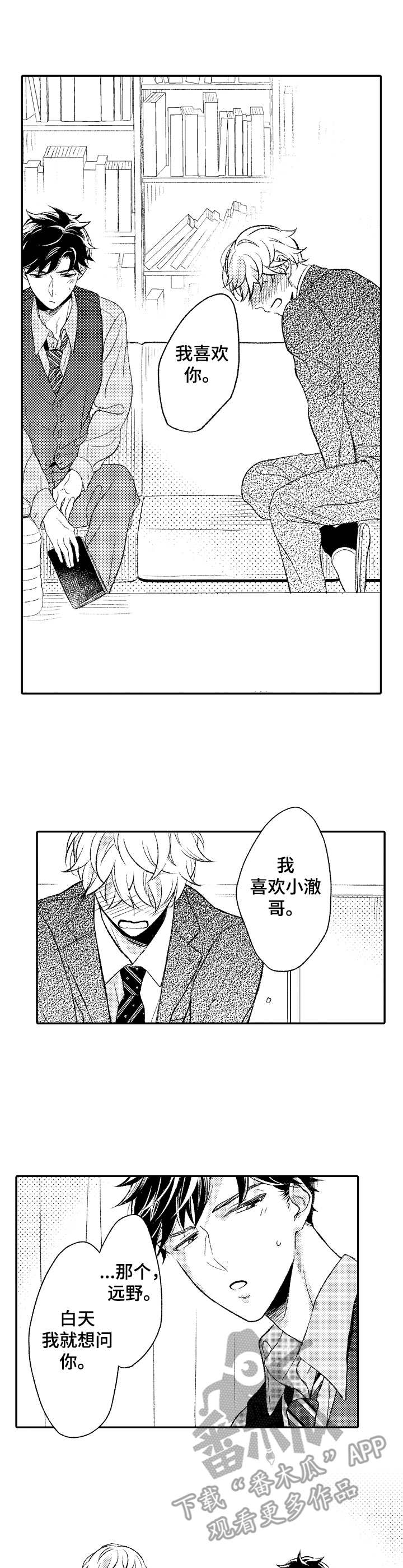 第16话6