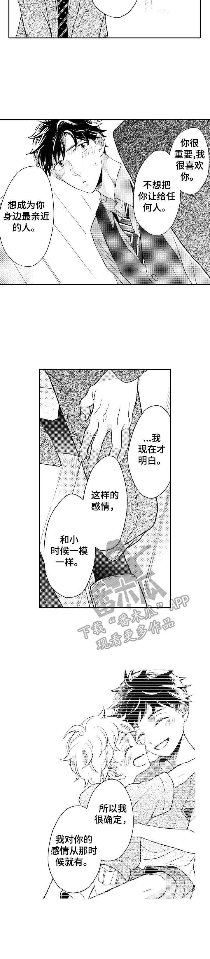 第16话10