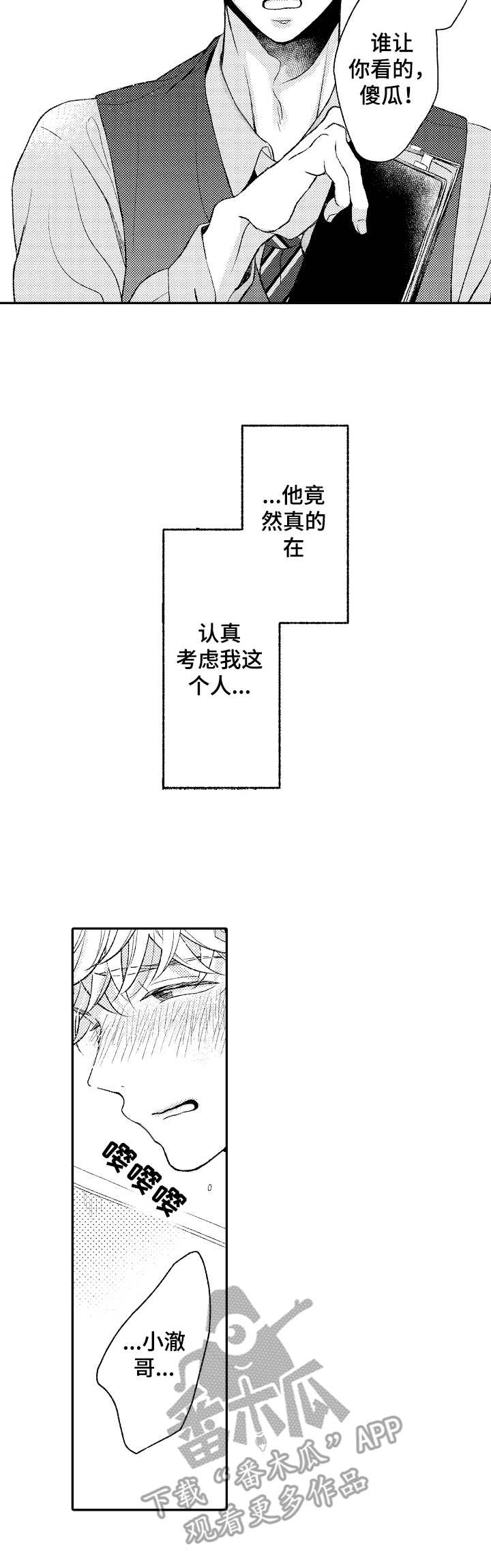 第16话5