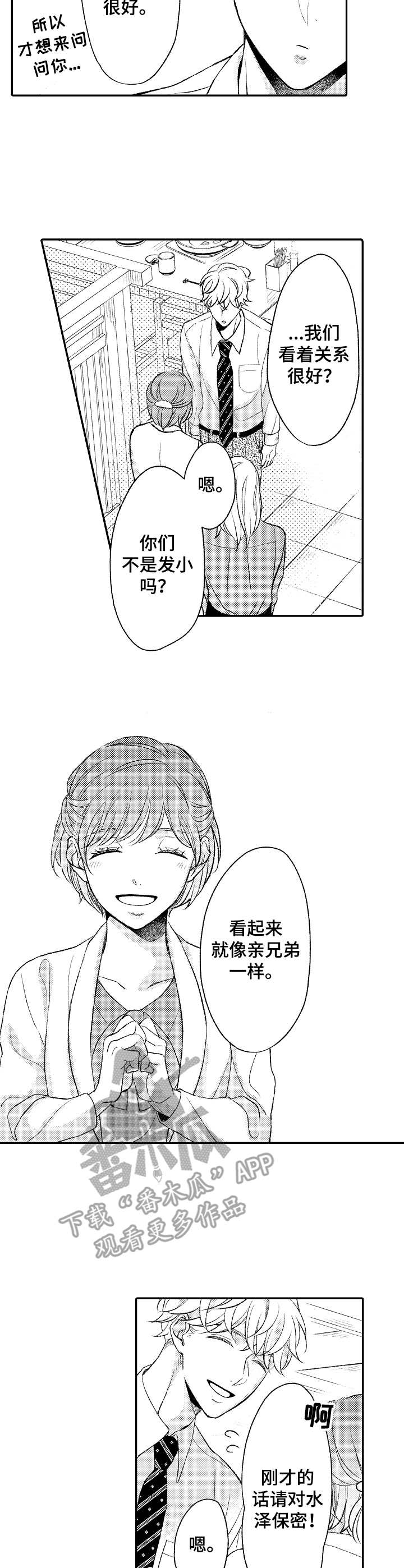 第15话2