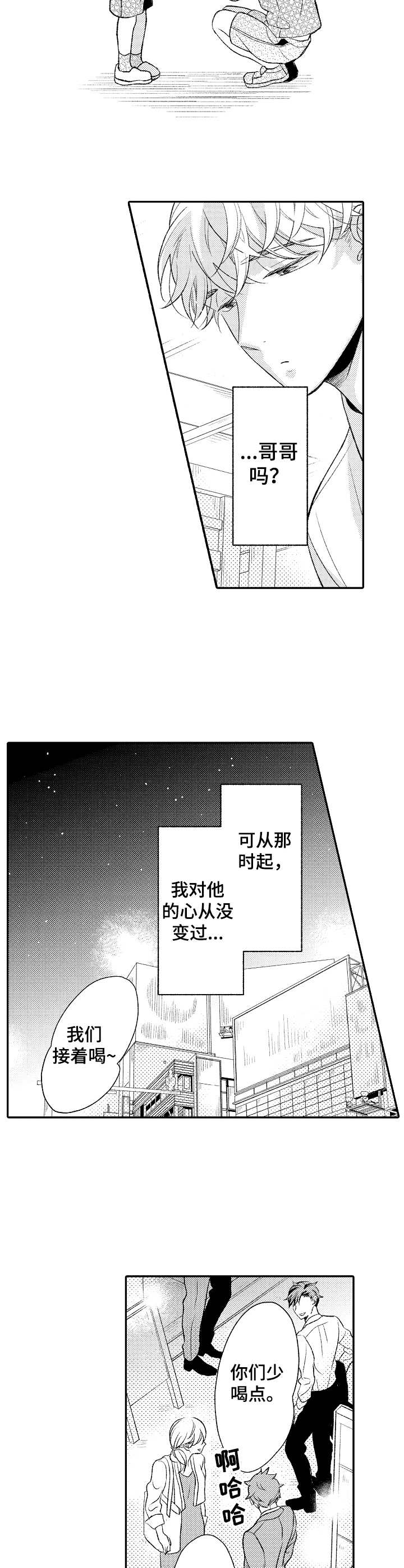 第15话4
