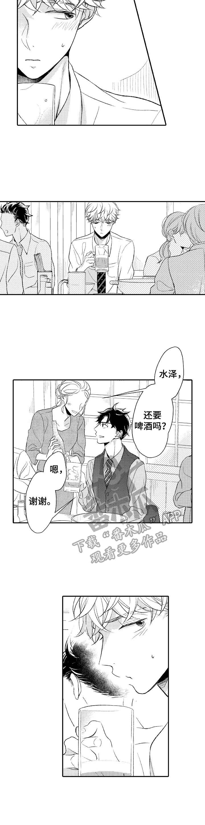 第14话 第10页