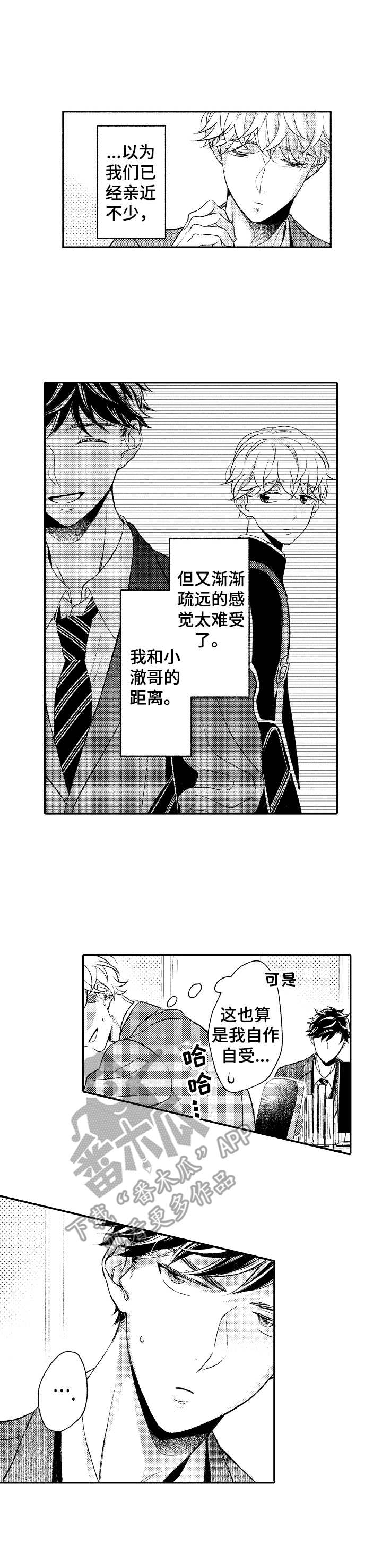 第14话 第3页