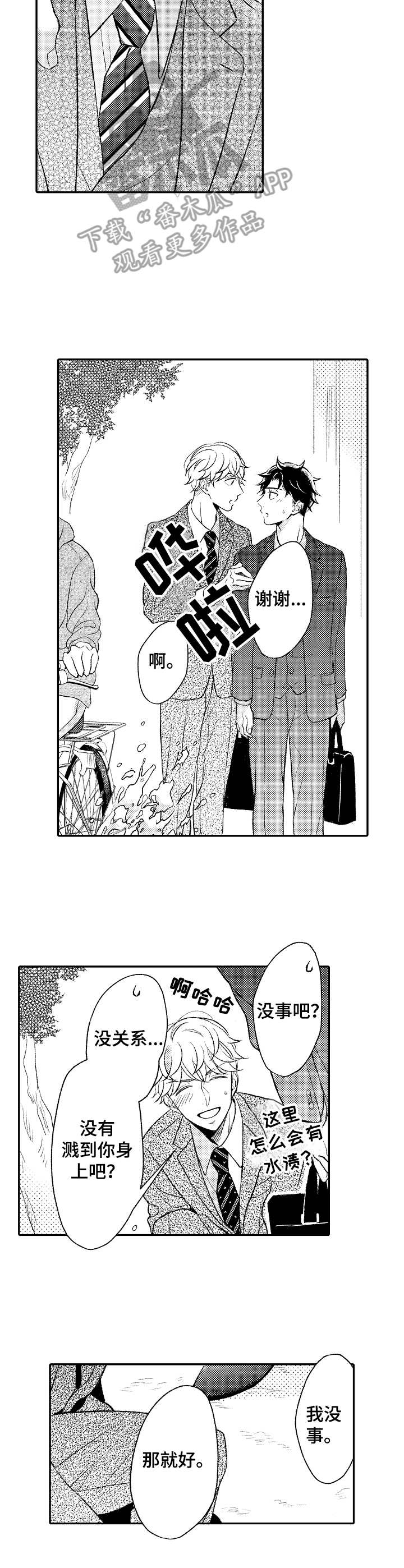 第14话 第7页