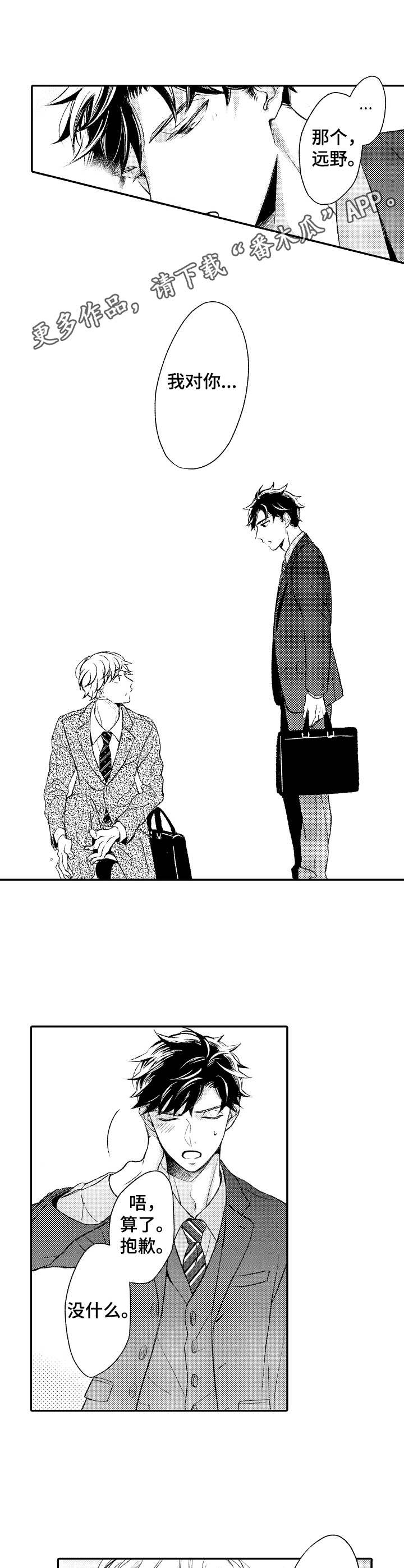 第14话 第8页