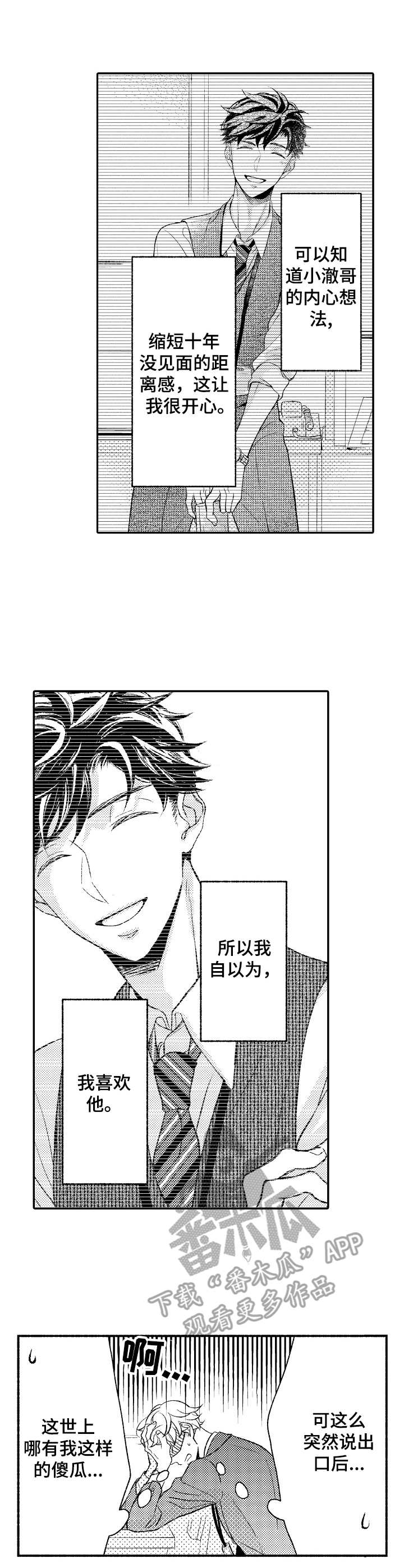 第14话 第2页