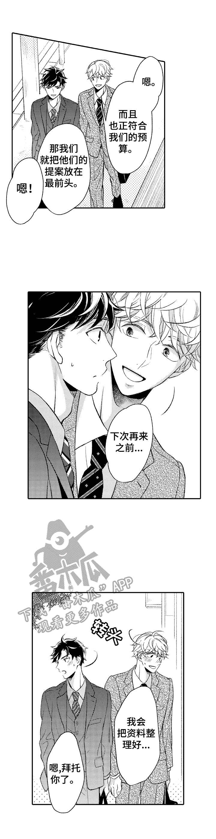 第14话 第5页