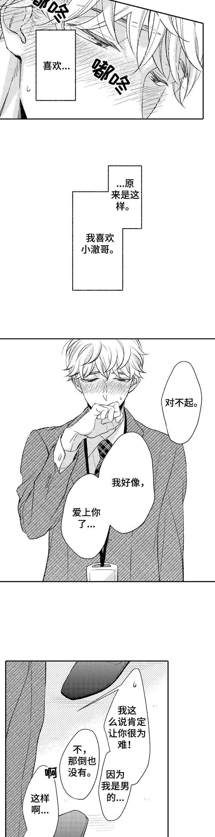第13话 第3页