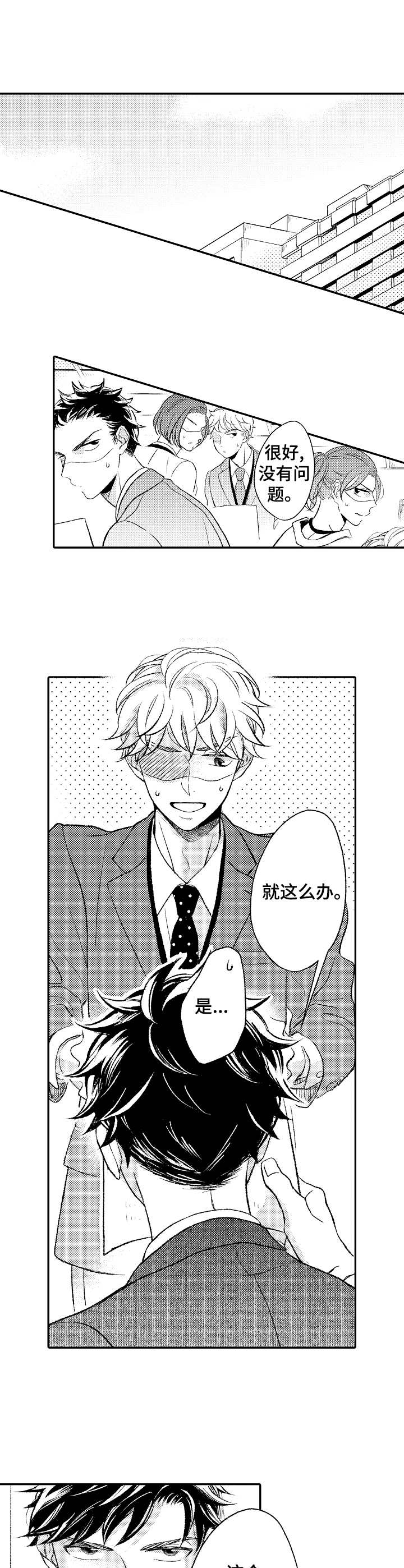 第13话 第8页