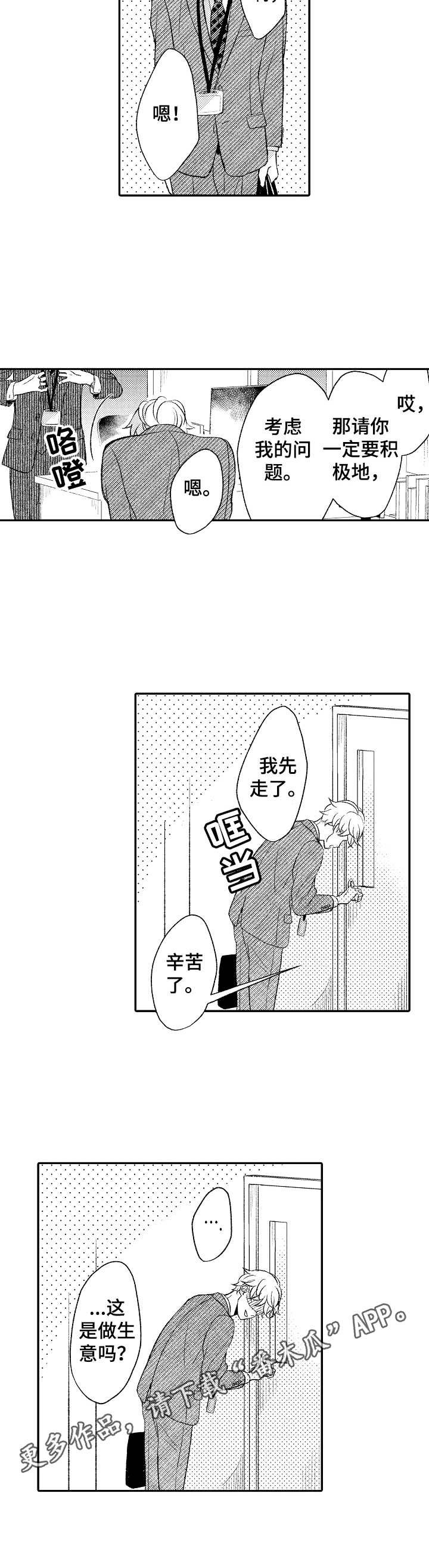 第13话 第7页