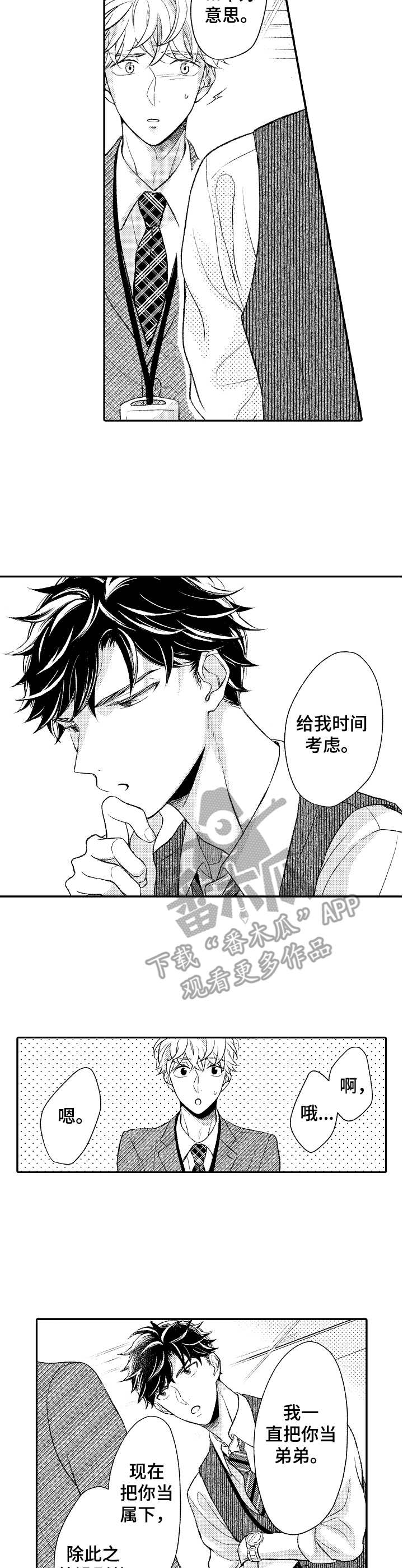 第13话 第5页