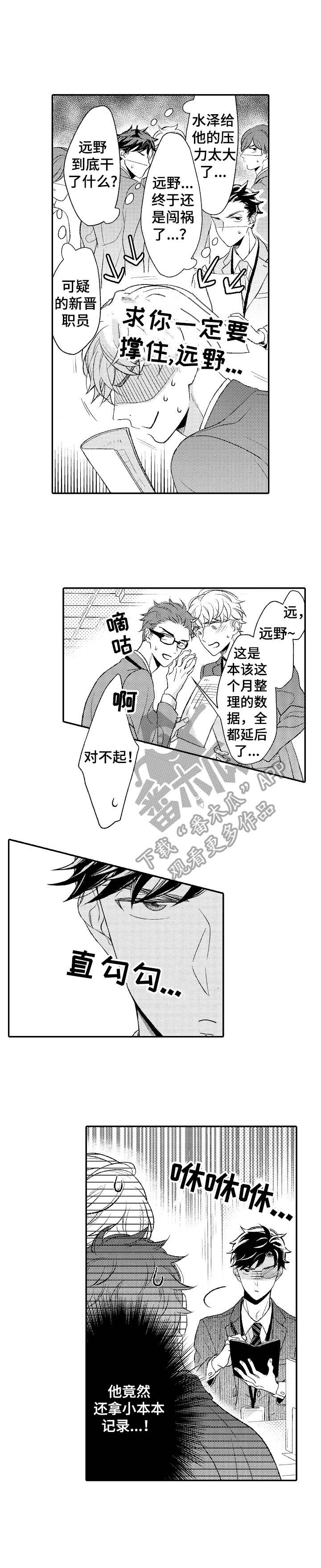 第13话 第10页