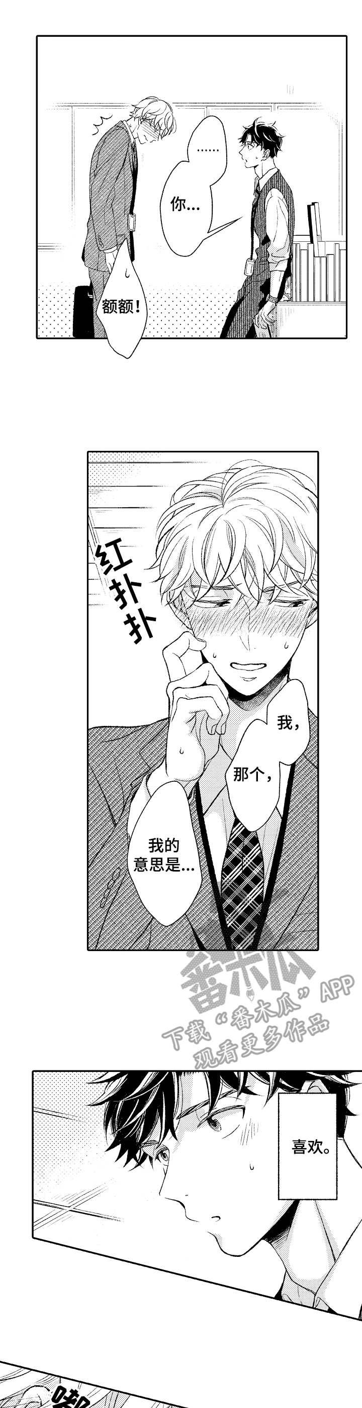 第13话 第2页
