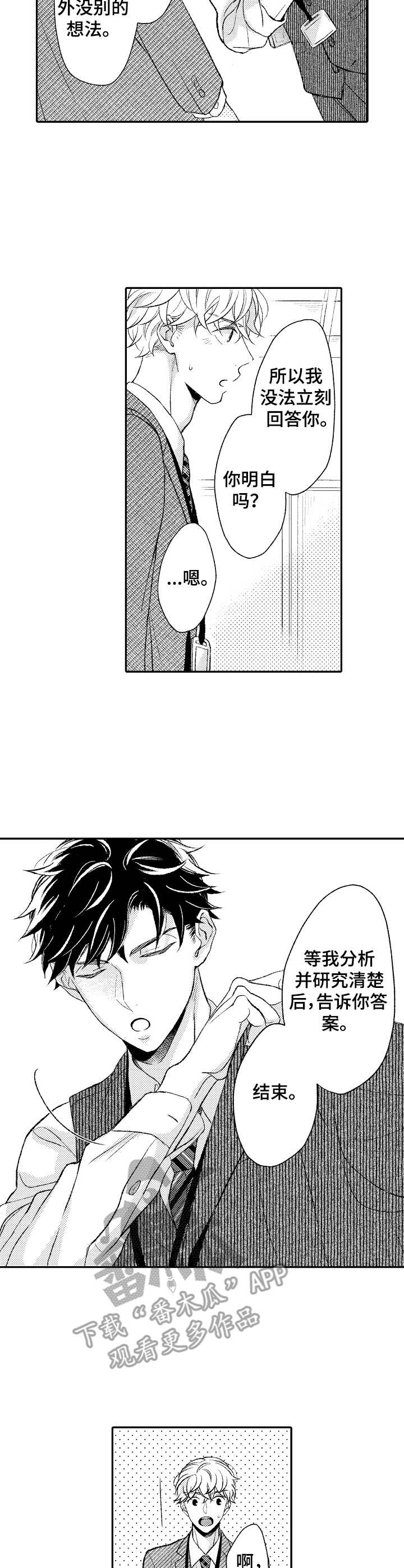 第13话 第6页