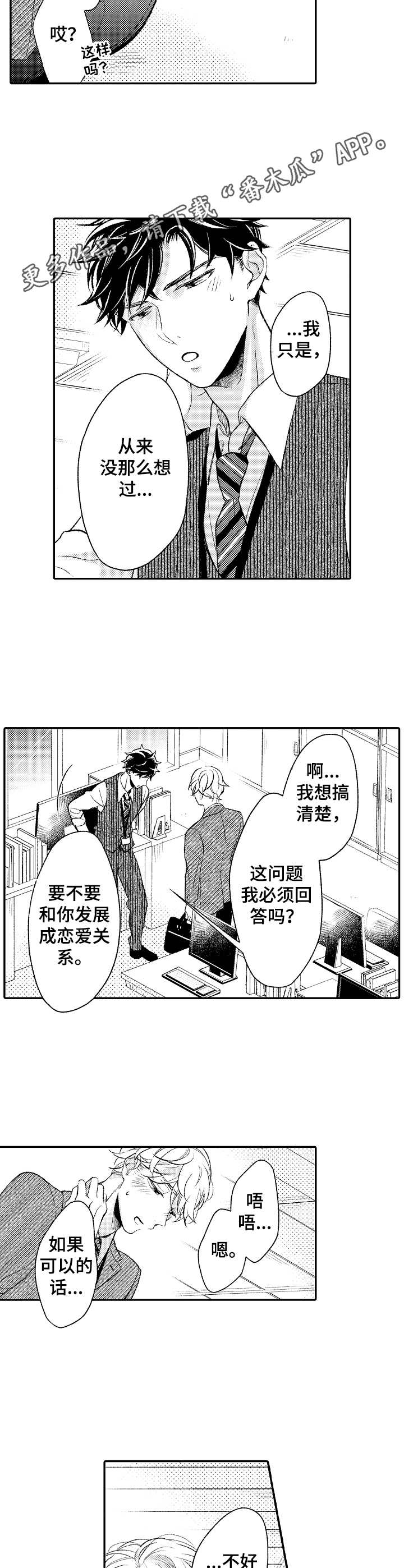 第13话 第4页
