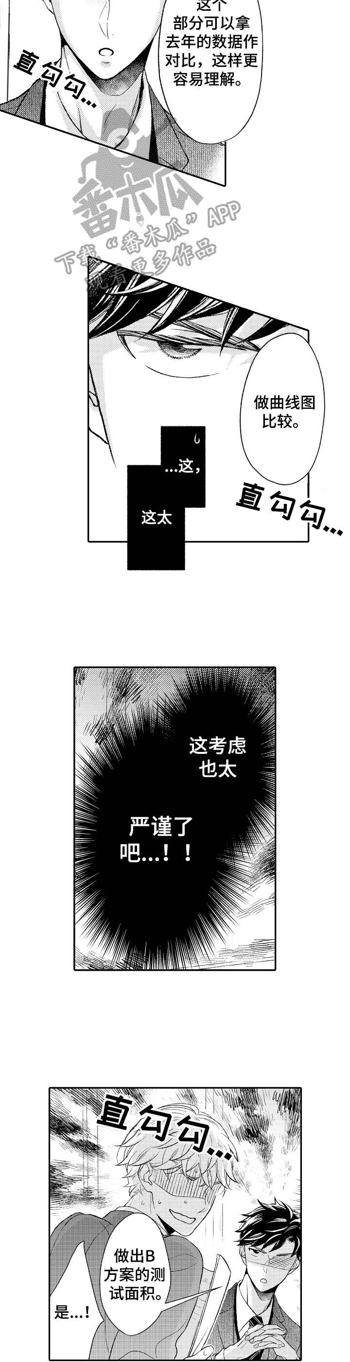 第13话 第9页