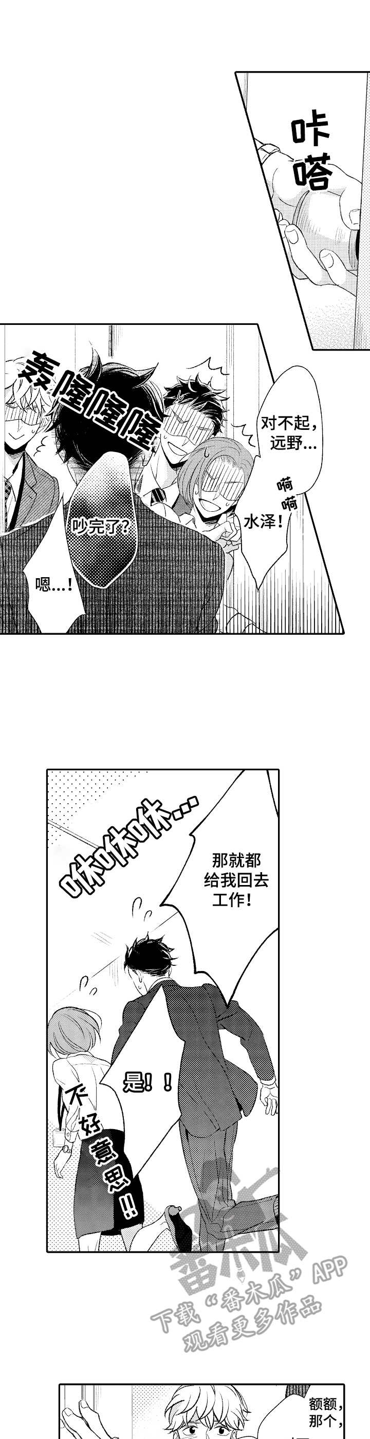 第10话 第5页