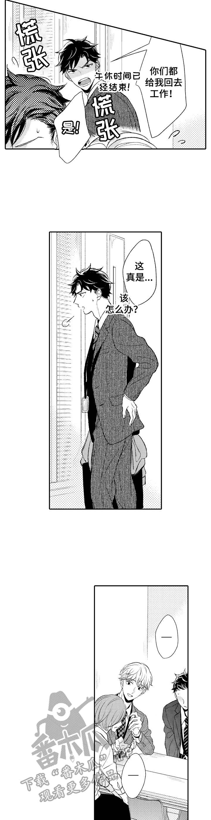 第10话 第2页