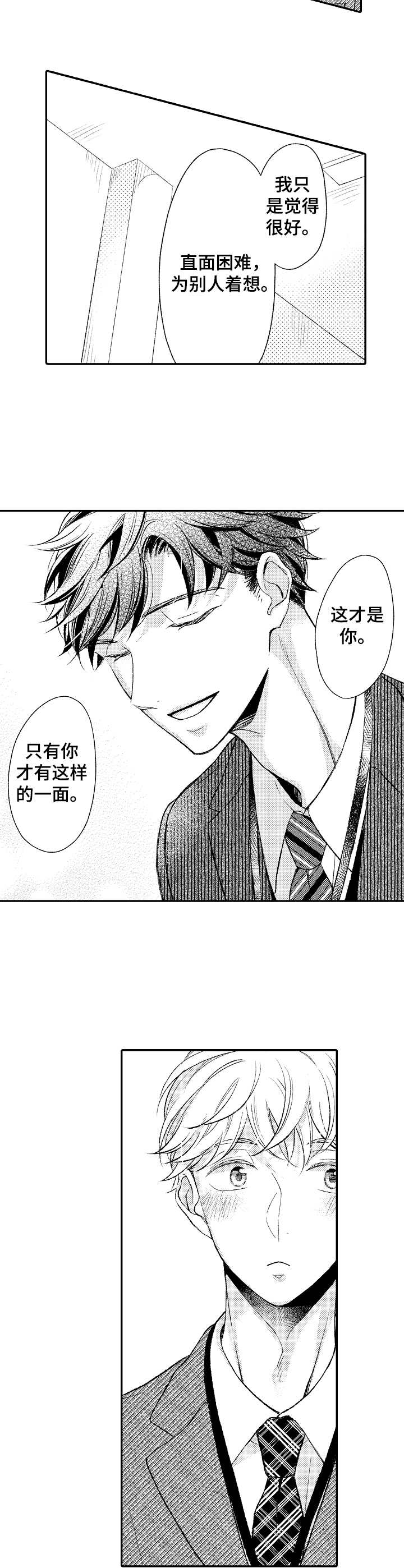 第10话 第7页