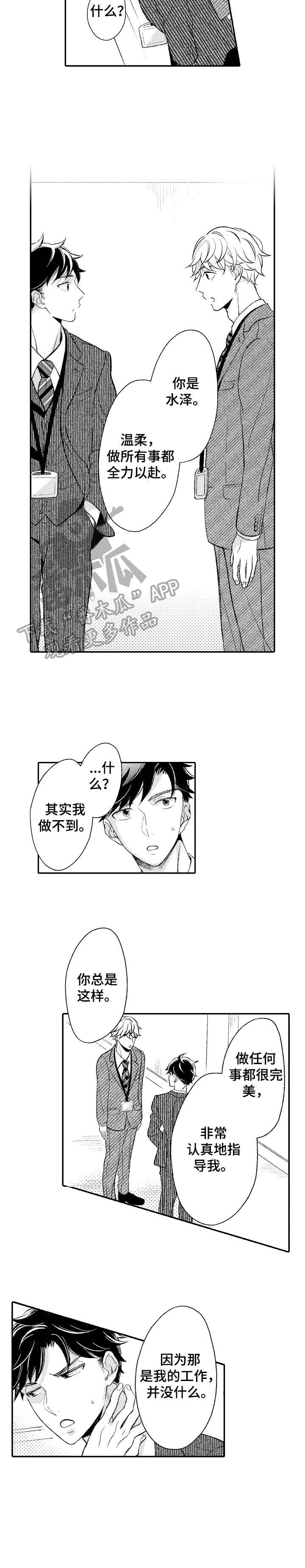 第10话 第9页