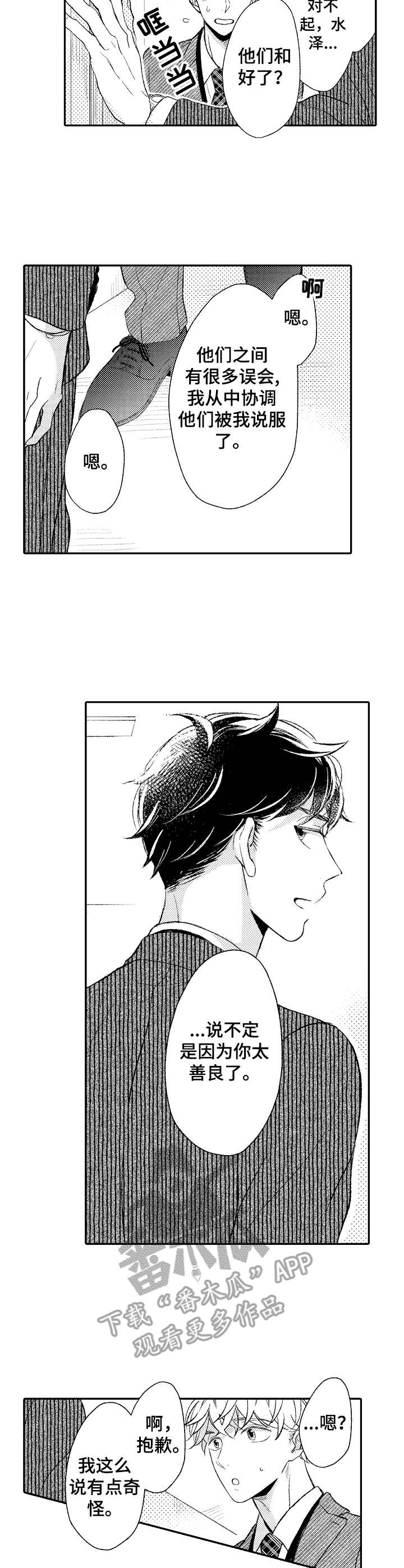 第10话 第6页