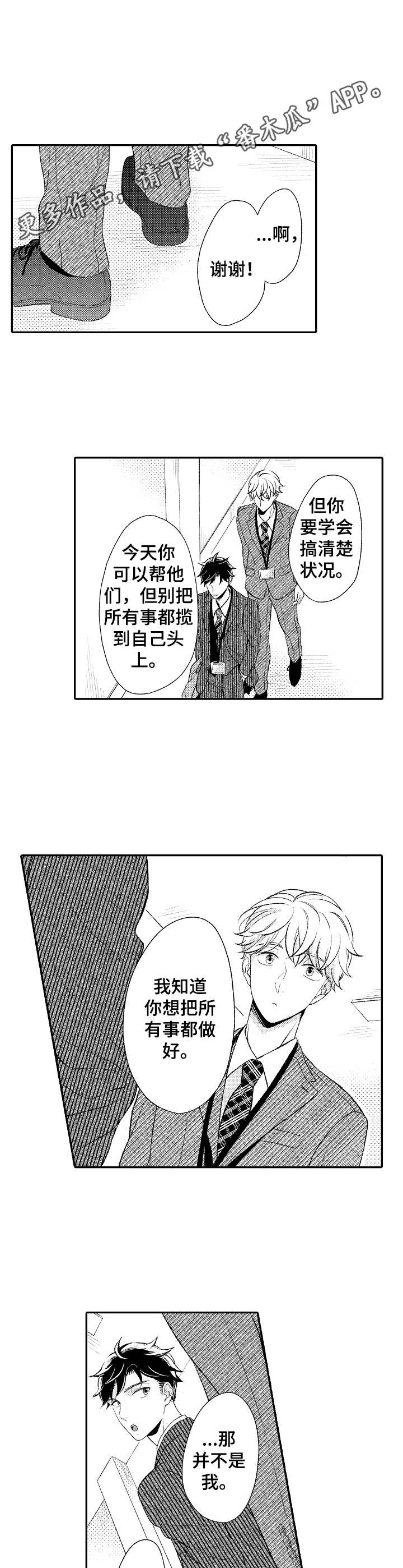 第10话 第8页